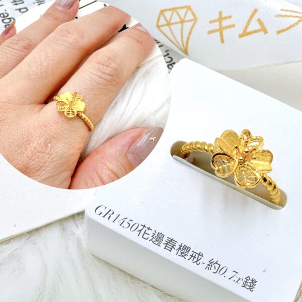 花邊春櫻戒