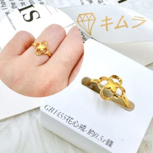花心戒