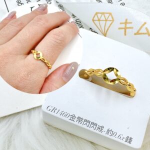 金幣閃閃戒