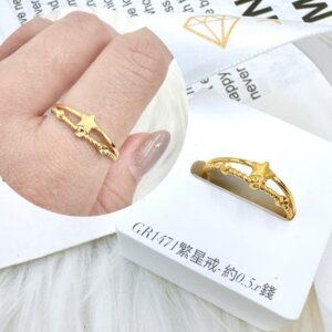 繁星戒