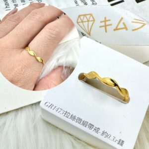 拉絲微緞帶戒