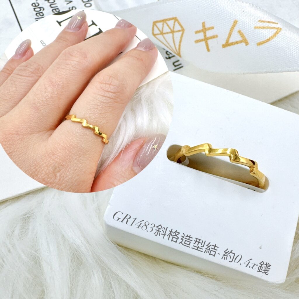斜格造型戒