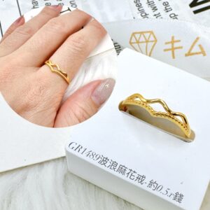 波浪麻花戒