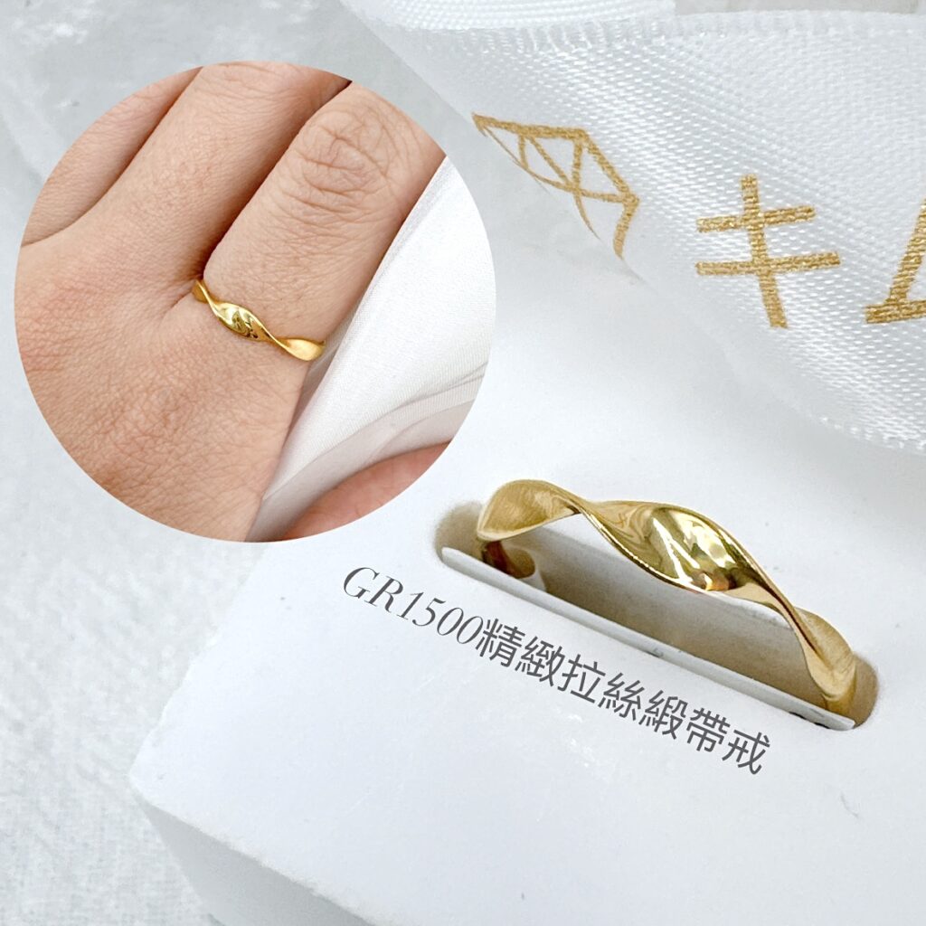 精緻拉絲緞帶戒