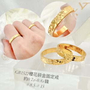 櫻花碎金固定戒