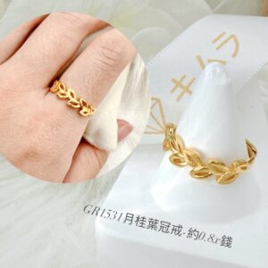 月桂葉冠戒