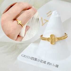 四葉小花戒