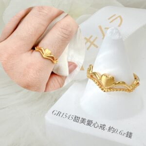 甜美愛心戒