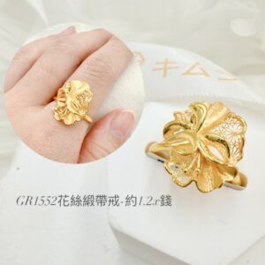 花絲緞帶戒