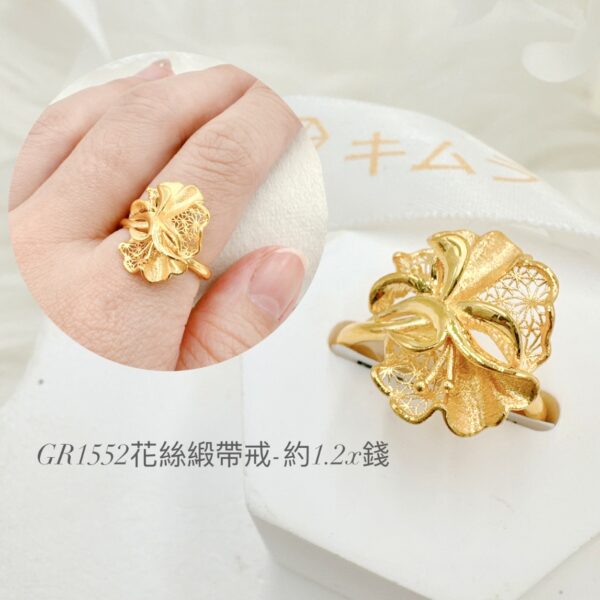 花絲緞帶戒