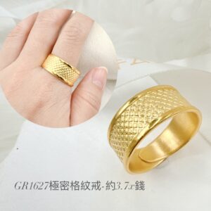 極密格紋戒