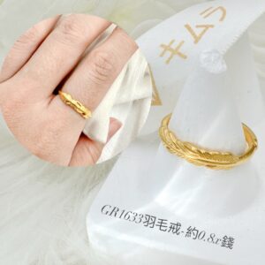 羽毛戒