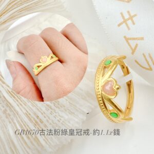 古法粉綠皇冠戒