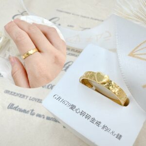 愛心碎碎金戒