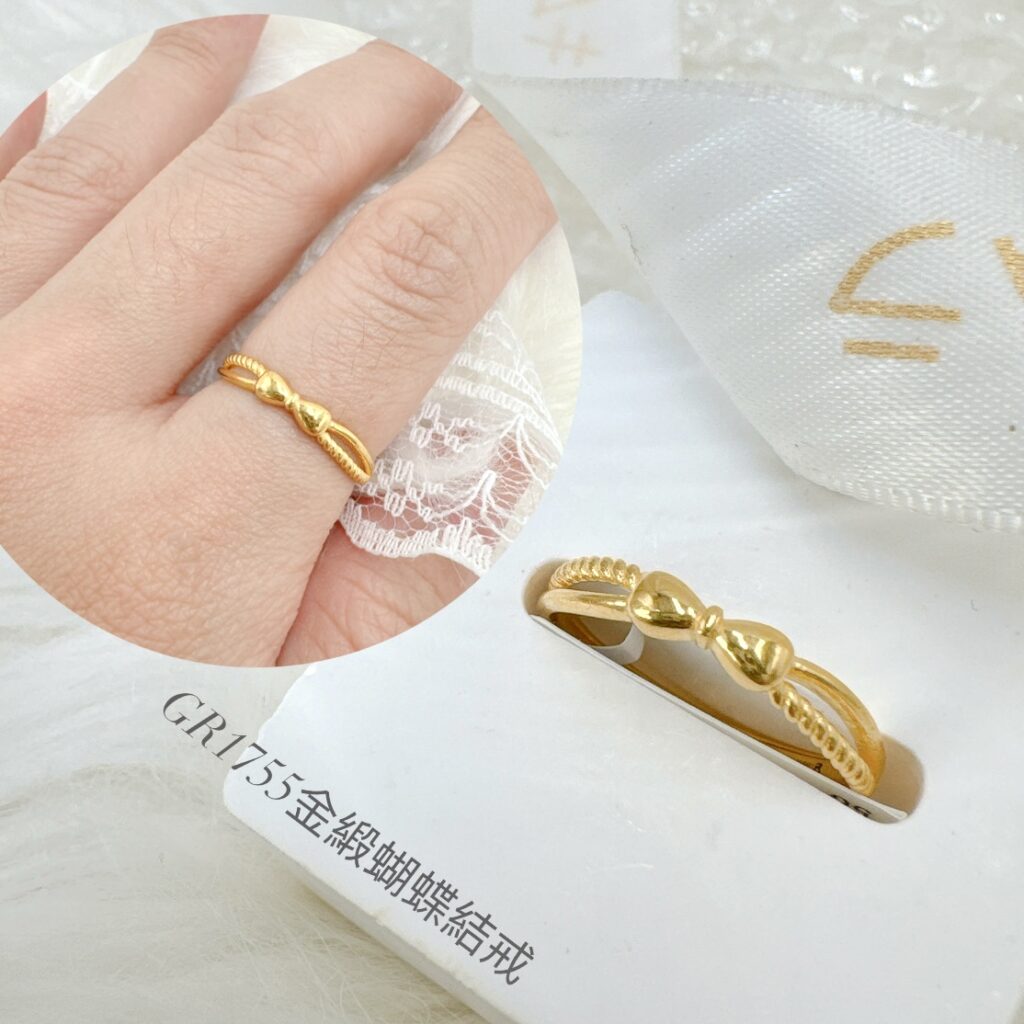 金緞蝴蝶結戒