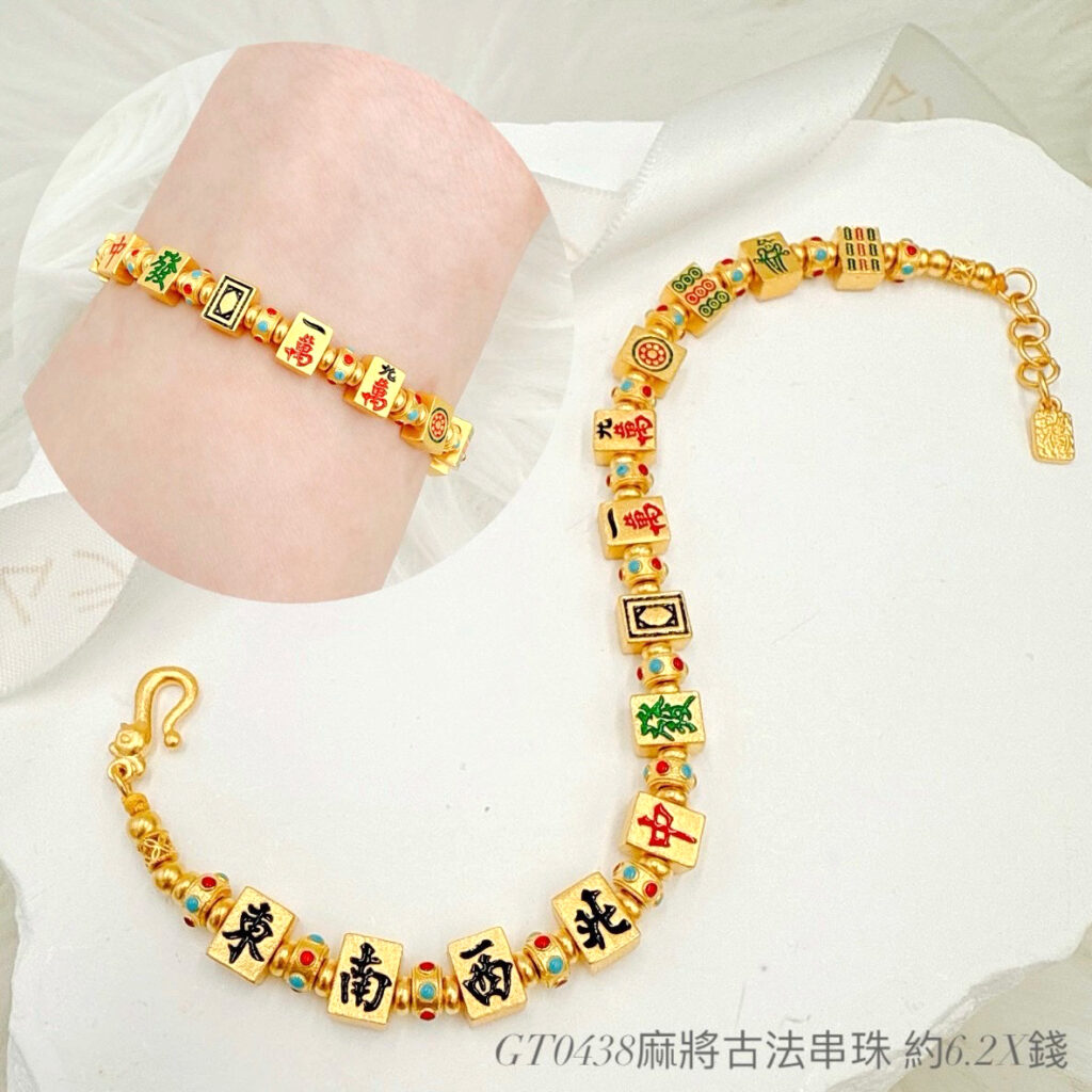 麻將古法串珠