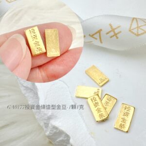 投資金條造型金豆