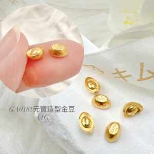 元寶造型金豆