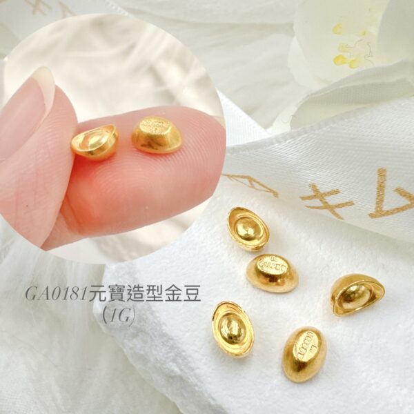 元寶造型金豆