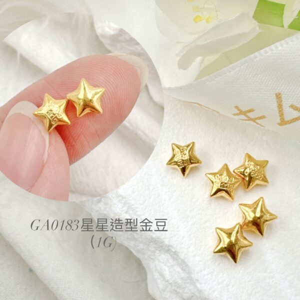 星星造型金豆