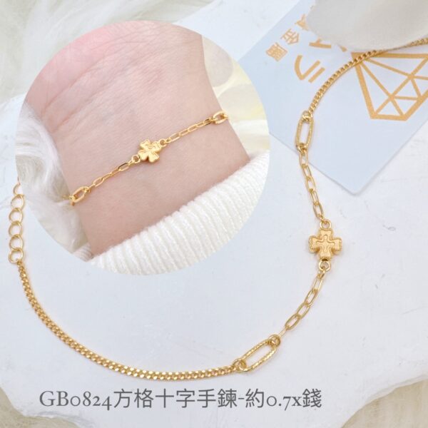 方格十字手鍊