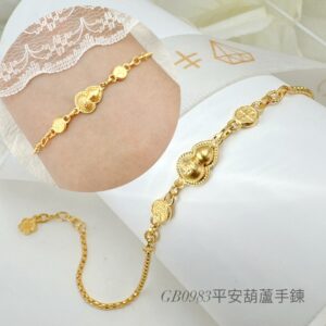 平安葫蘆手鍊
