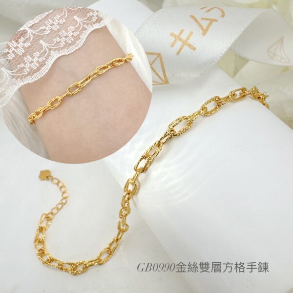金絲雙層方格手鍊