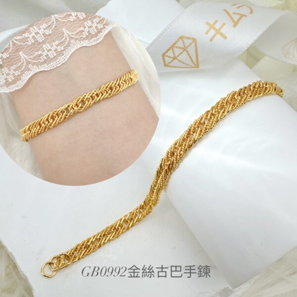金絲古巴手鍊