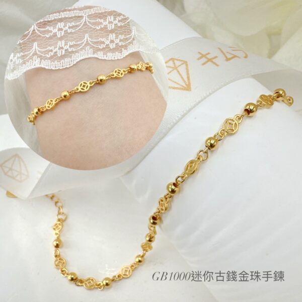 迷你古錢金珠手鍊