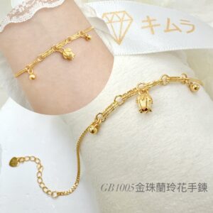 金珠蘭鈴花手鍊