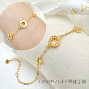 LOVE單鍊手鍊