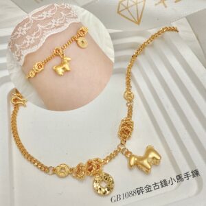 碎金古錢小馬手鍊