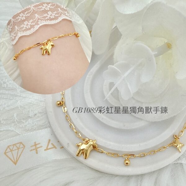 彩虹星星獨角獸手鍊
