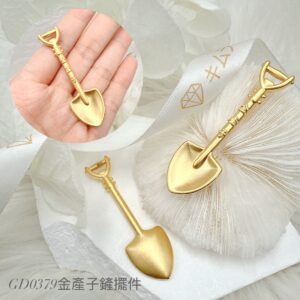 金產子鏟