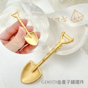 金產子鏟