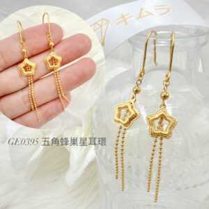五角蜂巢星耳