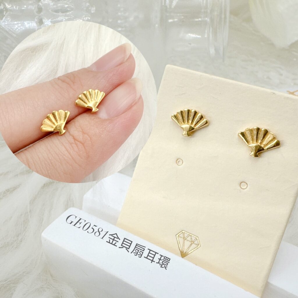 金貝扇耳環