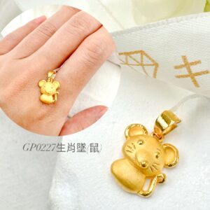 生肖墜(鼠)