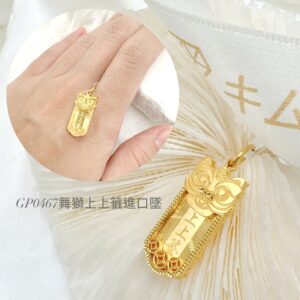 舞獅上上籤進口金