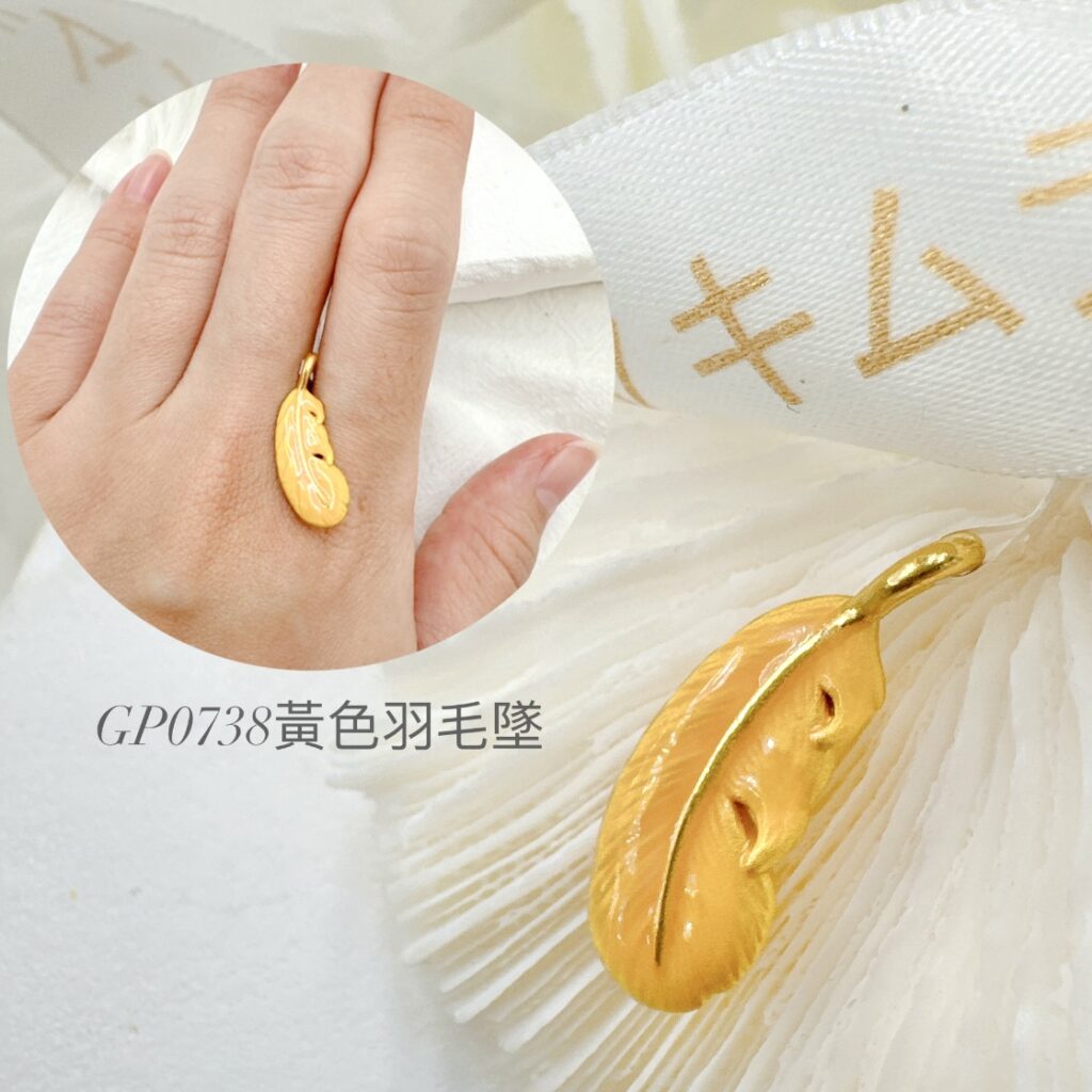 黃色羽毛墜