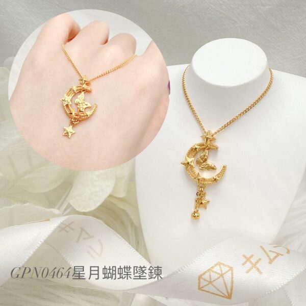 星月蝴蝶墜鍊