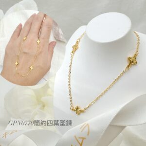 簡約四葉墜鍊