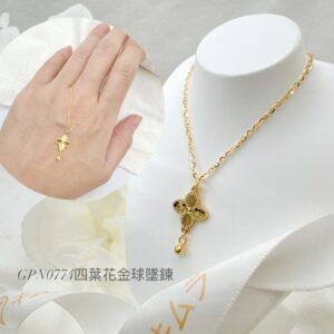 四葉花金球墜鍊