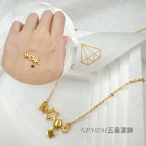 五星墜鍊