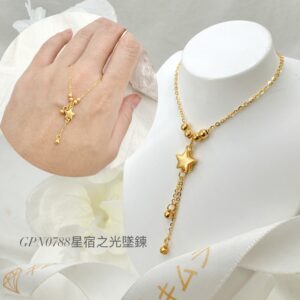星宿之光墜鍊