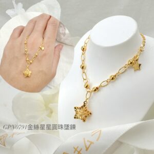 金絲星星圓珠墜鍊