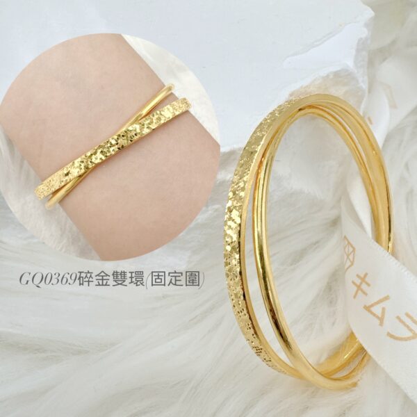 碎金雙環：圖片 2