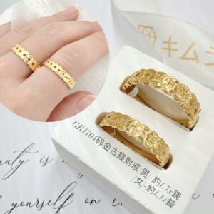 碎金古錢對戒