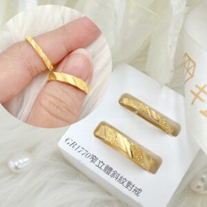 窄立體斜紋對戒