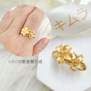 繁春雙花戒